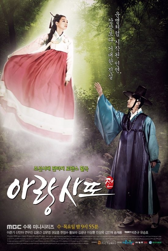 Arang-and-the-Magistrate-Poster-1.jpg